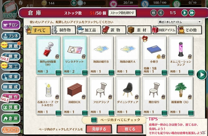 ゲームと現実で巡る“リンネ”を体感！ドラマチック偉人SLG「輪華ネーション」プレイレポートの画像18