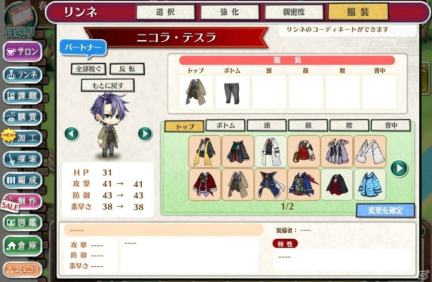 ゲームと現実で巡る“リンネ”を体感！ドラマチック偉人SLG「輪華ネーション」プレイレポートの画像20