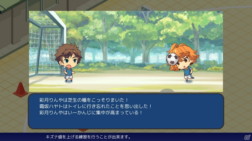 求めていたのは“本気の青春”！高校生サッカーライフゲーム「キズナストライカー！」を紹介の画像8
