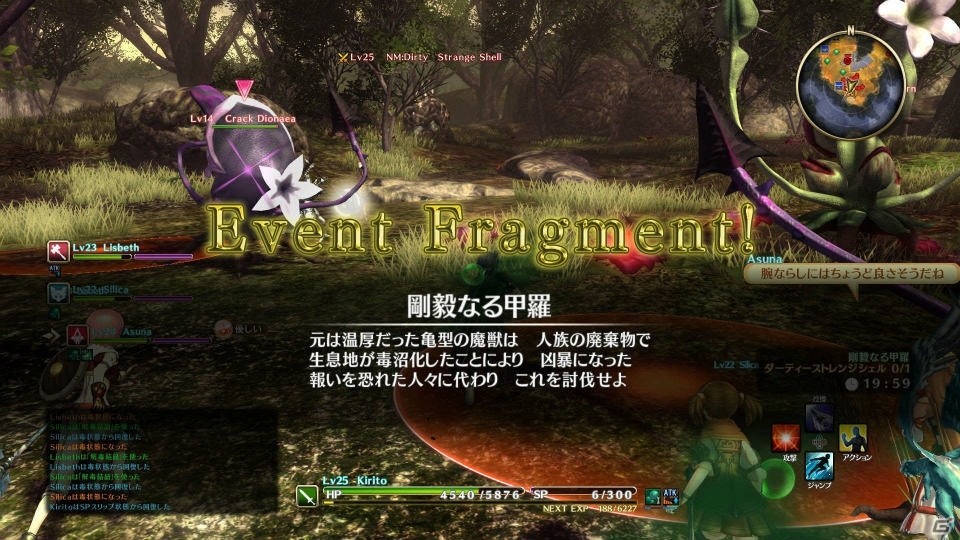 《SA:O》はNPCにとってのデスゲーム―「ソードアート・オンライン ―ホロウ・リアリゼーション―」ソードスキルコネクトなど新情報が公開の画像8