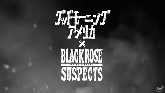 iOS/Android「Black Rose Suspects」グッドモーニングアメリカが歌うテーマソング「ノーファング」が10月12日に発売！の画像4