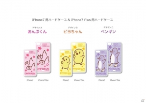 「うたの☆プリンスさまっ♪」おんぷくん、ピヨちゃん、ペンギンたちのかわいいiPhone7用ケースが発売の画像1