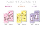 「うたの☆プリンスさまっ♪」おんぷくん、ピヨちゃん、ペンギンたちのかわいいiPhone7用ケースが発売