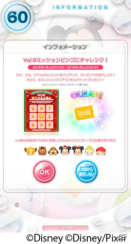 AC「ディズニー ツムツム」クリスマス仕様のミッキーとミニーも！「Vol.9ツムマスコット」が10月26日に登場の画像10
