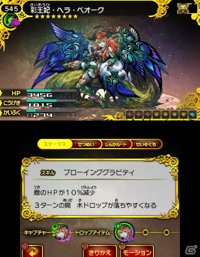 3DS「パズドラクロス 神の章／龍の章」第7弾降臨モンスターのクエスト配信が開始！公式ガイドブックは10月15日に発売の画像5