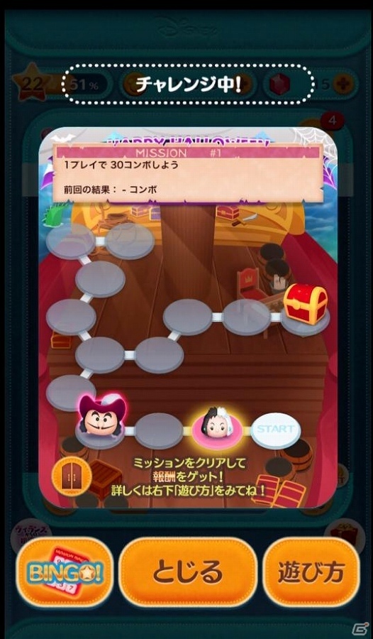 iOS/Android「LINE：ディズニー ツムツム」ハロウィーンにピッタリなヴィランズ、現る！TVCM「ハロウィーン（ヴィランズ）」篇が放送開始の画像8