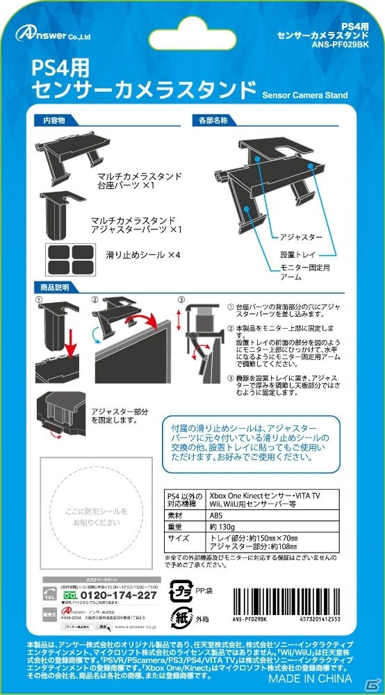 PS VRをより快適に楽しむためのアイテム「PS4用センサーカメラスタンド」「PS Move用シリコンプロテクト」が発売の画像3