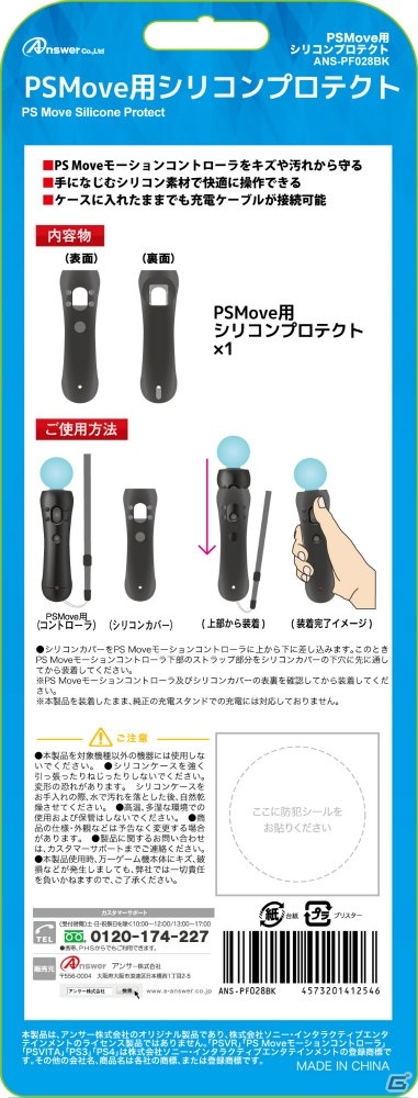 PS VRをより快適に楽しむためのアイテム「PS4用センサーカメラスタンド」「PS Move用シリコンプロテクト」が発売の画像7