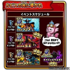 iOS/Android「星のドラゴンクエスト」が1200万ダウンロードを突破！記念プレゼントの配布やクエストなどを実施の画像12