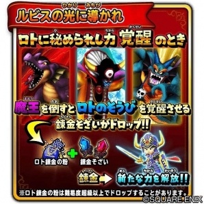 iOS/Android「星のドラゴンクエスト」が1200万ダウンロードを突破！記念プレゼントの配布やクエストなどを実施の画像13