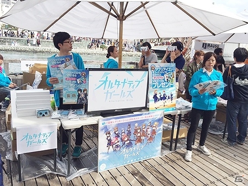 iOS/Android「オルタナティブガールズ」温泉VR初公開！「マチ★アソビ vol.17」オフィシャルイベントレポートが公開の画像1