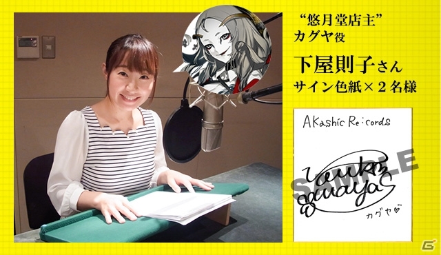 iOS/Android「アカシックリコード」世界観を凝縮したPVが公開！小松未可子さん、日笠陽子さんらのサイン色紙が当たるキャンペーンもの画像3