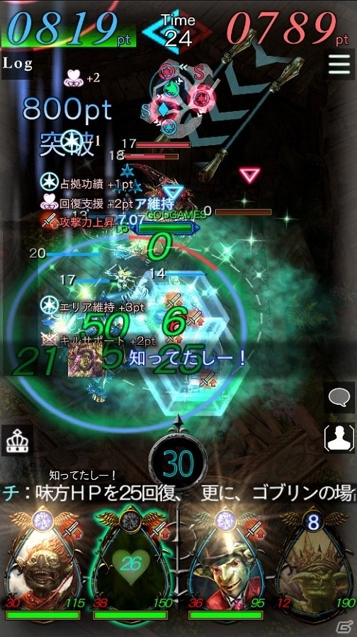 iOS/Android「GODGAMES」新たなユニットと強化支援を追加するアップデートが実施！の画像16