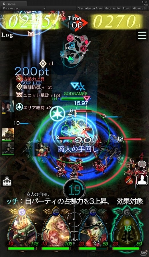 iOS/Android「GODGAMES」新たなユニットと強化支援を追加するアップデートが実施！の画像17