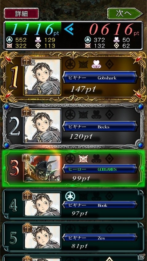 iOS/Android「GODGAMES」新たなユニットと強化支援を追加するアップデートが実施！の画像18