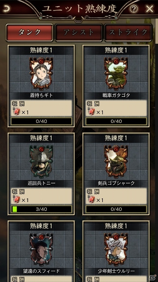 iOS/Android「GODGAMES」新たなユニットと強化支援を追加するアップデートが実施！の画像8