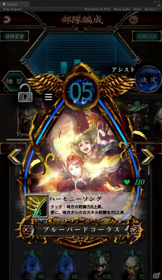 iOS/Android「GODGAMES」新たなユニットと強化支援を追加するアップデートが実施！の画像9