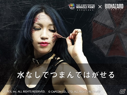 ハロウィンに日本各地で「バイオハザード」が拡散！？立体傷メイクセット体験イベントが渋谷、新宿、大阪などにて開催の画像11