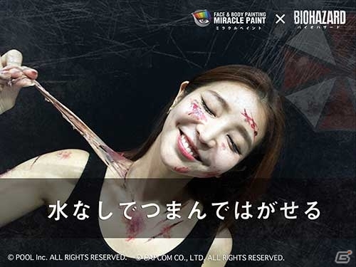 ハロウィンに日本各地で「バイオハザード」が拡散！？立体傷メイクセット体験イベントが渋谷、新宿、大阪などにて開催の画像12