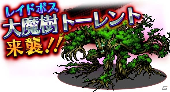 iOS/Android「VALHAIT RISING」新レイドイベントが開催！さまざまなアイテムを交換できる「交易所」も実装の画像1