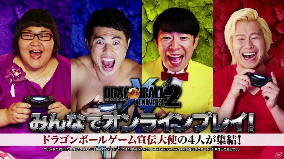 メイプル超合金、小島よしおさん、ダンディ坂野さん出演のPS4「ドラゴンボール ゼノバース2」新PV「オンラインプレイ編」が公開！の画像1