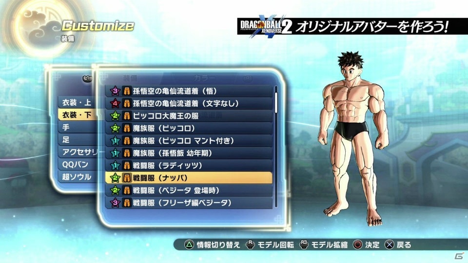 メイプル超合金、小島よしおさん、ダンディ坂野さん出演のPS4「ドラゴンボール ゼノバース2」新PV「オンラインプレイ編」が公開！の画像2