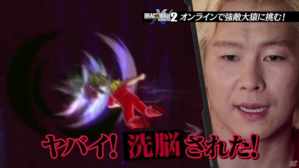メイプル超合金、小島よしおさん、ダンディ坂野さん出演のPS4「ドラゴンボール ゼノバース2」新PV「オンラインプレイ編」が公開！の画像5