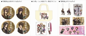 「薄桜鬼」と「SAMURAI CITY会津」のコラボ企画が実施決定！ARスタンプラリーアプリや特製宿泊プランが登場の画像2