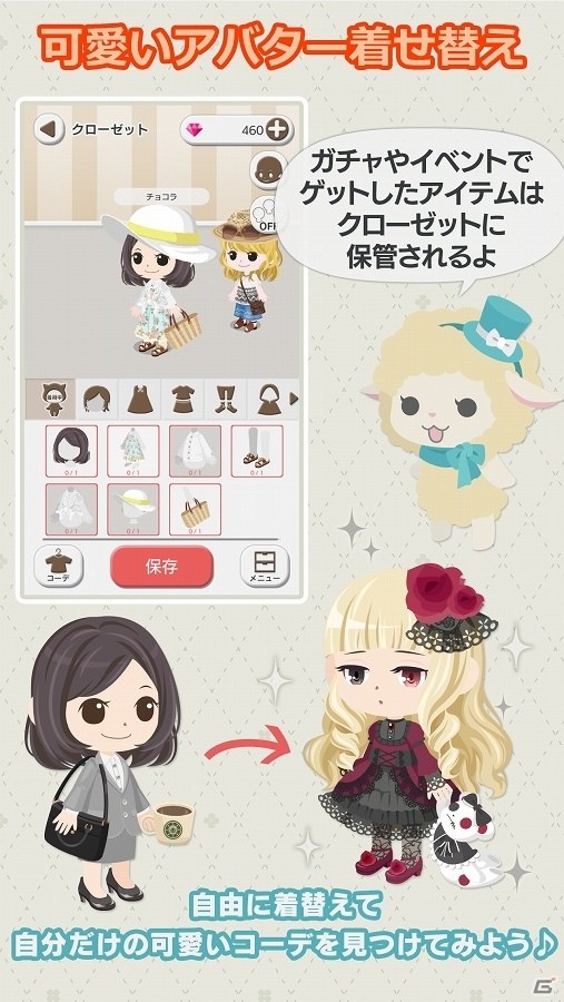 ダンス機能やプレイヤーの行動によって変化する“どうぶつAI”が魅力！iOS/Android「チョコッとライフ」が10月下旬に配信の画像3