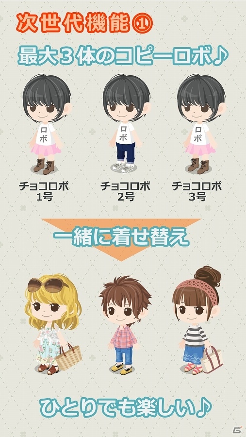 ダンス機能やプレイヤーの行動によって変化する“どうぶつAI”が魅力！iOS/Android「チョコッとライフ」が10月下旬に配信の画像4