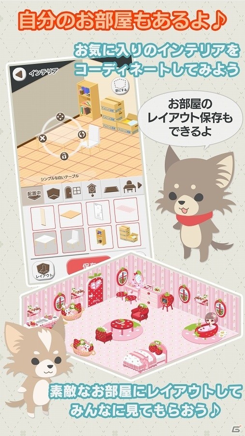 ダンス機能やプレイヤーの行動によって変化する“どうぶつAI”が魅力！iOS/Android「チョコッとライフ」が10月下旬に配信の画像5