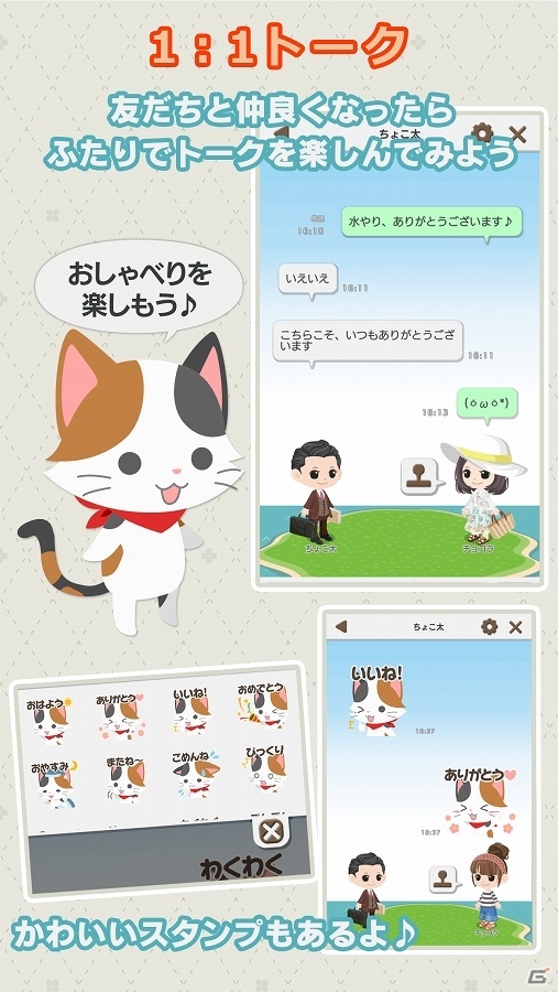 ダンス機能やプレイヤーの行動によって変化する“どうぶつAI”が魅力！iOS/Android「チョコッとライフ」が10月下旬に配信の画像6