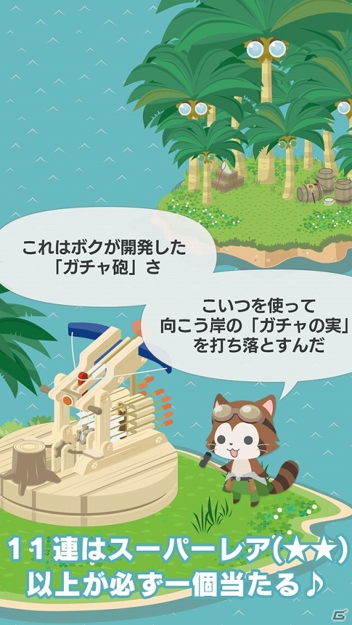 ダンス機能やプレイヤーの行動によって変化する“どうぶつAI”が魅力！iOS/Android「チョコッとライフ」が10月下旬に配信の画像7