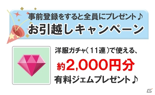 ダンス機能やプレイヤーの行動によって変化する“どうぶつAI”が魅力！iOS/Android「チョコッとライフ」が10月下旬に配信の画像8
