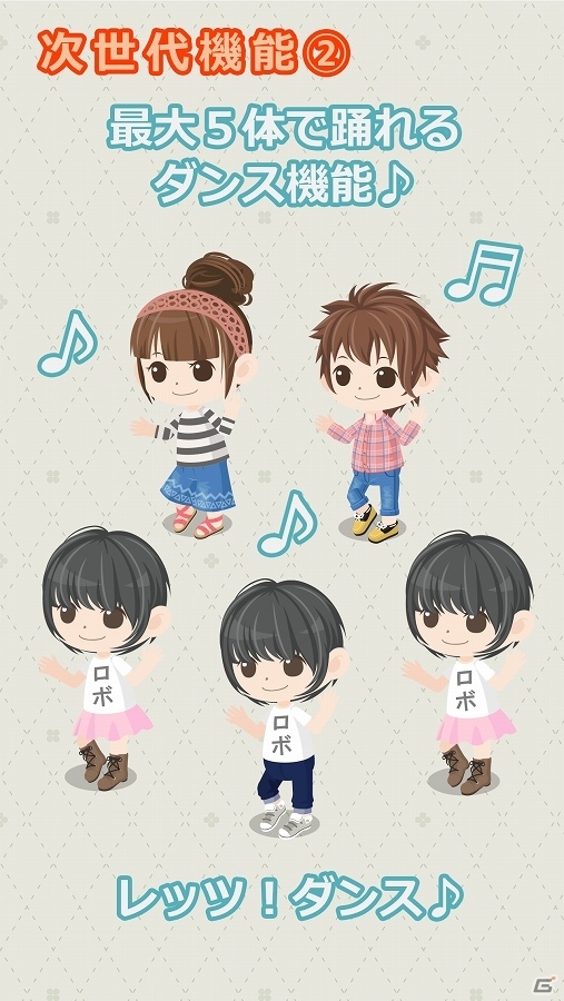 ダンス機能やプレイヤーの行動によって変化する“どうぶつAI”が魅力！iOS/Android「チョコッとライフ」が10月下旬に配信の画像9