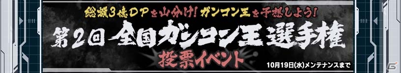 iOS/Android「ガンダムコンクエスト」アクティブスキル発動率に関連したカードを集めた「ASテーマ5連ガシャ」が登場！の画像6