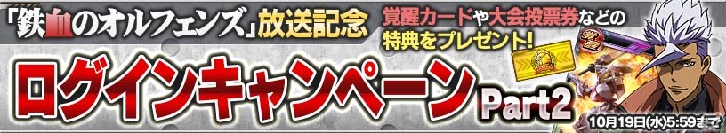 iOS/Android「ガンダムコンクエスト」アクティブスキル発動率に関連したカードを集めた「ASテーマ5連ガシャ」が登場！の画像7