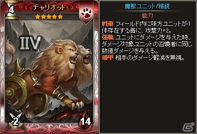 「ディヴァイン・グリモワール」期間限定「アルカナパック」が販売開始！購入特典キャンペーンも開催の画像3