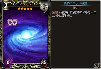 「ディヴァイン・グリモワール」期間限定「アルカナパック」が販売開始！購入特典キャンペーンも開催の画像4