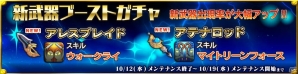 iOS/Android「SOUL GAUGE–紅き牙と蒼天の翼–」イベントダンジョン「蒼龍の秘宝」が再登場！新ペットや新装備も同時公開の画像2