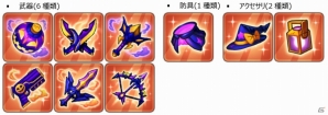iOS/Android「ジャマモン」ハロウィンイベント「トリック・オア・トリート」が開催決定！の画像2