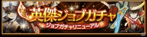 「剣と魔法のログレス いにしえの女神」新武器登場！「ベルセルクの宝刀確定ガチャ」が販売＆大型アップデートが近日実装の画像2