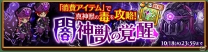 「剣と魔法のログレス いにしえの女神」新武器登場！「ベルセルクの宝刀確定ガチャ」が販売＆大型アップデートが近日実装の画像5
