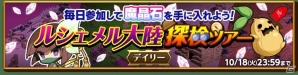 「剣と魔法のログレス いにしえの女神」新武器登場！「ベルセルクの宝刀確定ガチャ」が販売＆大型アップデートが近日実装の画像6