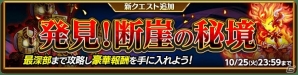 「剣と魔法のログレス いにしえの女神」新武器登場！「ベルセルクの宝刀確定ガチャ」が販売＆大型アップデートが近日実装の画像7