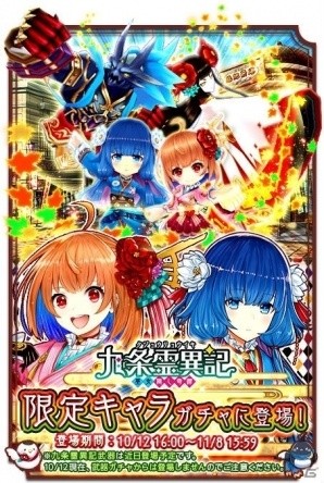 iOS/Android「白猫プロジェクト」式神を使う2人の巫女、セツナ（CV