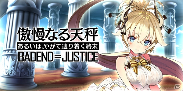iOS/Android「ブレイブソード×ブレイズソウル」ランクSの新魔剣「雷斧ペルーン」がメダル交換に登場！の画像4