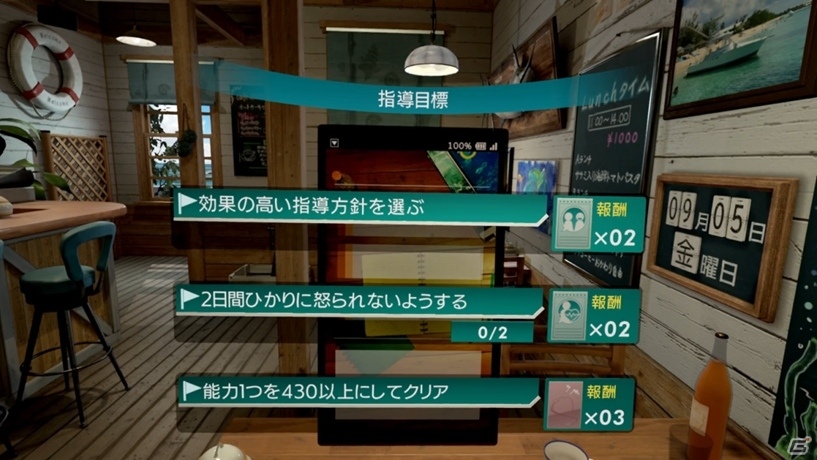 PS VR「サマーレッスン：宮本ひかり セブンデイズルーム（基本ゲームパック）」1週間を過ごして終わりじゃない！服装の変化やラッキーアイテムを紹介の画像10