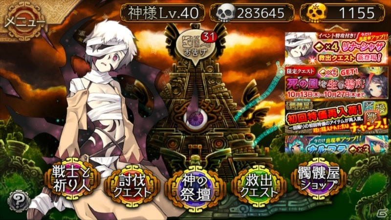 iOS/Android「ユバの徽」ネラ・メメム（CV：咲乃奈緒）が報酬のイベント「死の風を生む場所」が開催！の画像4
