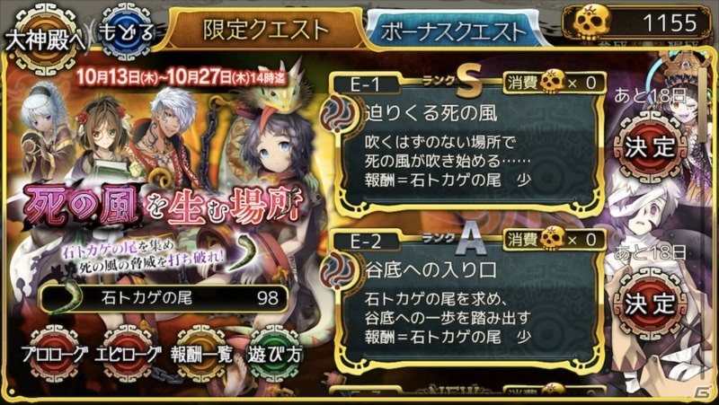 iOS/Android「ユバの徽」ネラ・メメム（CV：咲乃奈緒）が報酬のイベント「死の風を生む場所」が開催！の画像6
